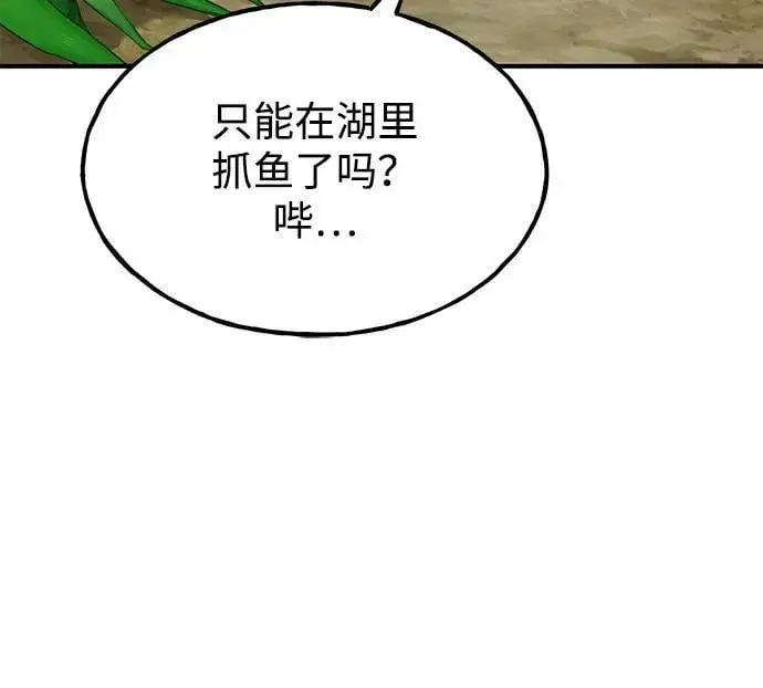 《我独自在高塔种田》[第87话] 去往泽卡湖图103