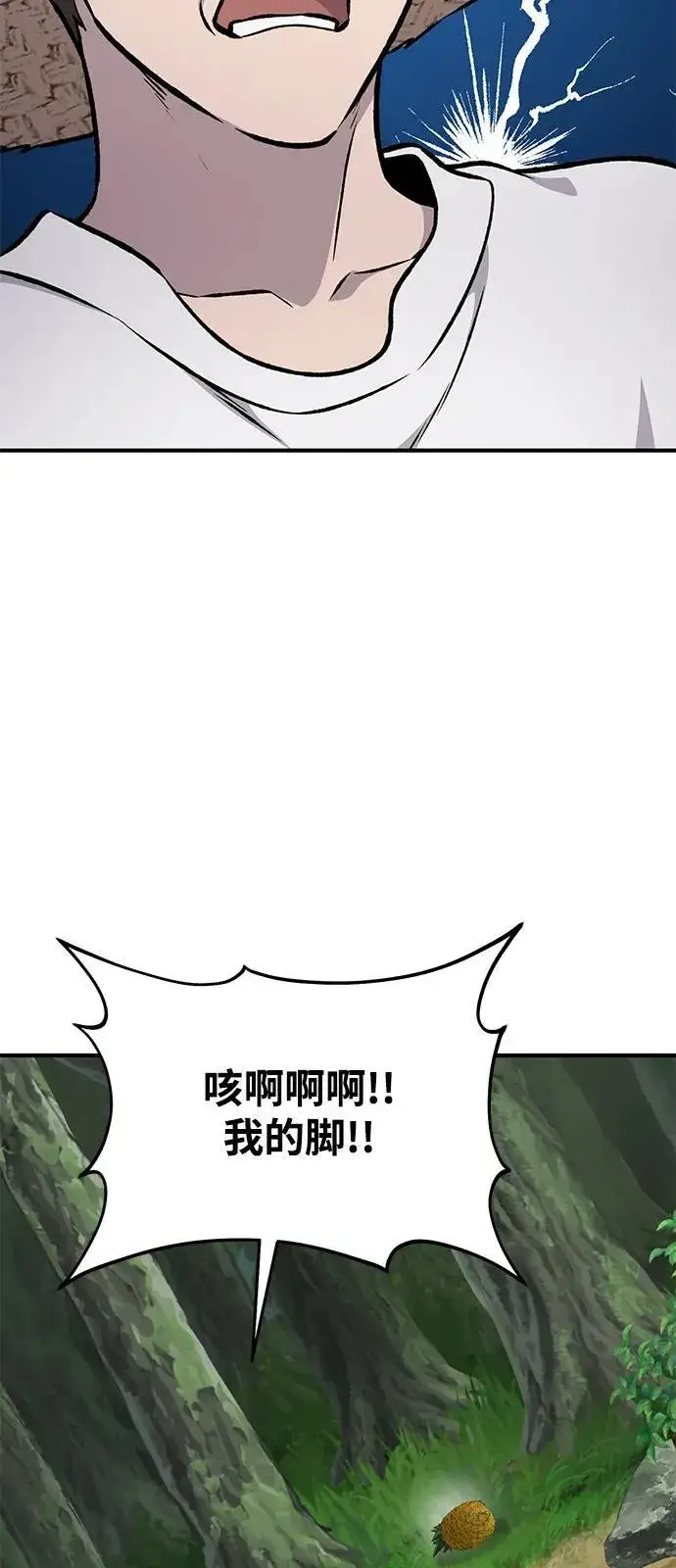 《我独自在高塔种田》[第87话] 去往泽卡湖图106