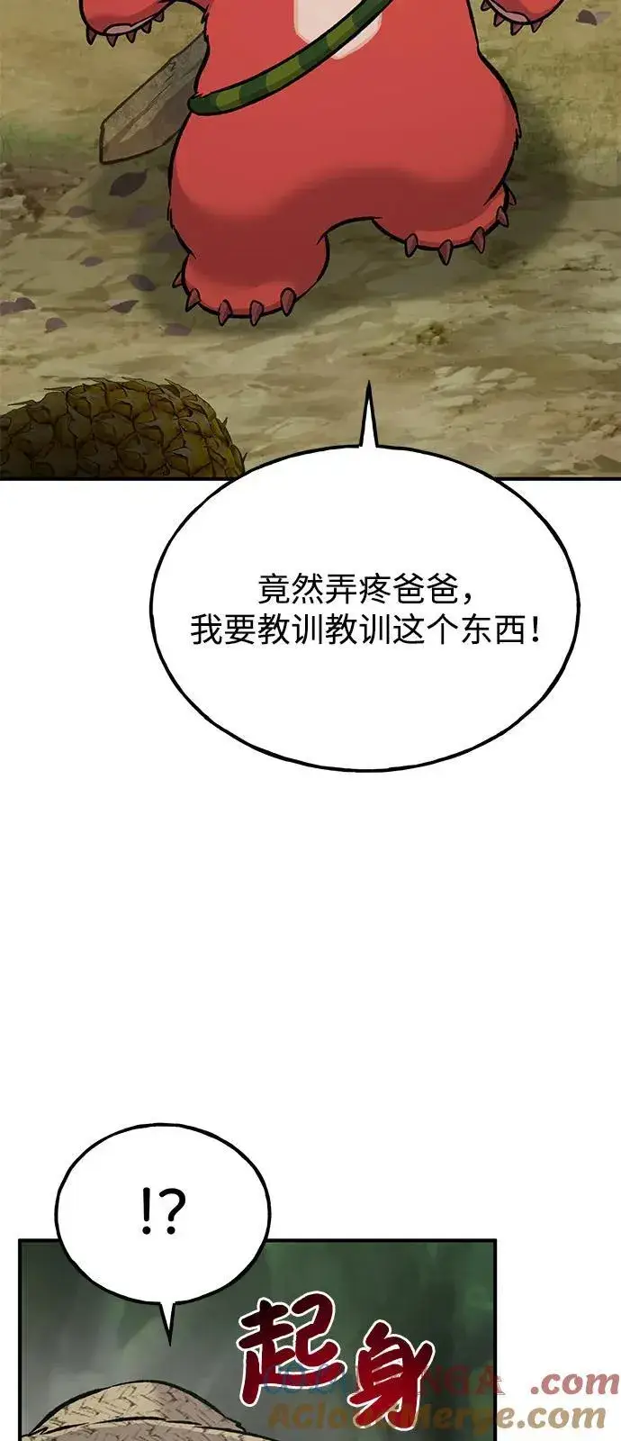《我独自在高塔种田》[第87话] 去往泽卡湖图109