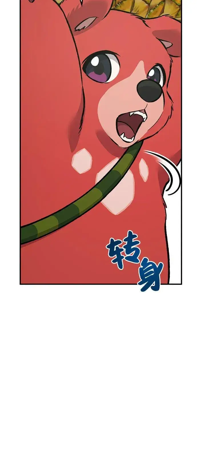 《我独自在高塔种田》[第87话] 去往泽卡湖图111