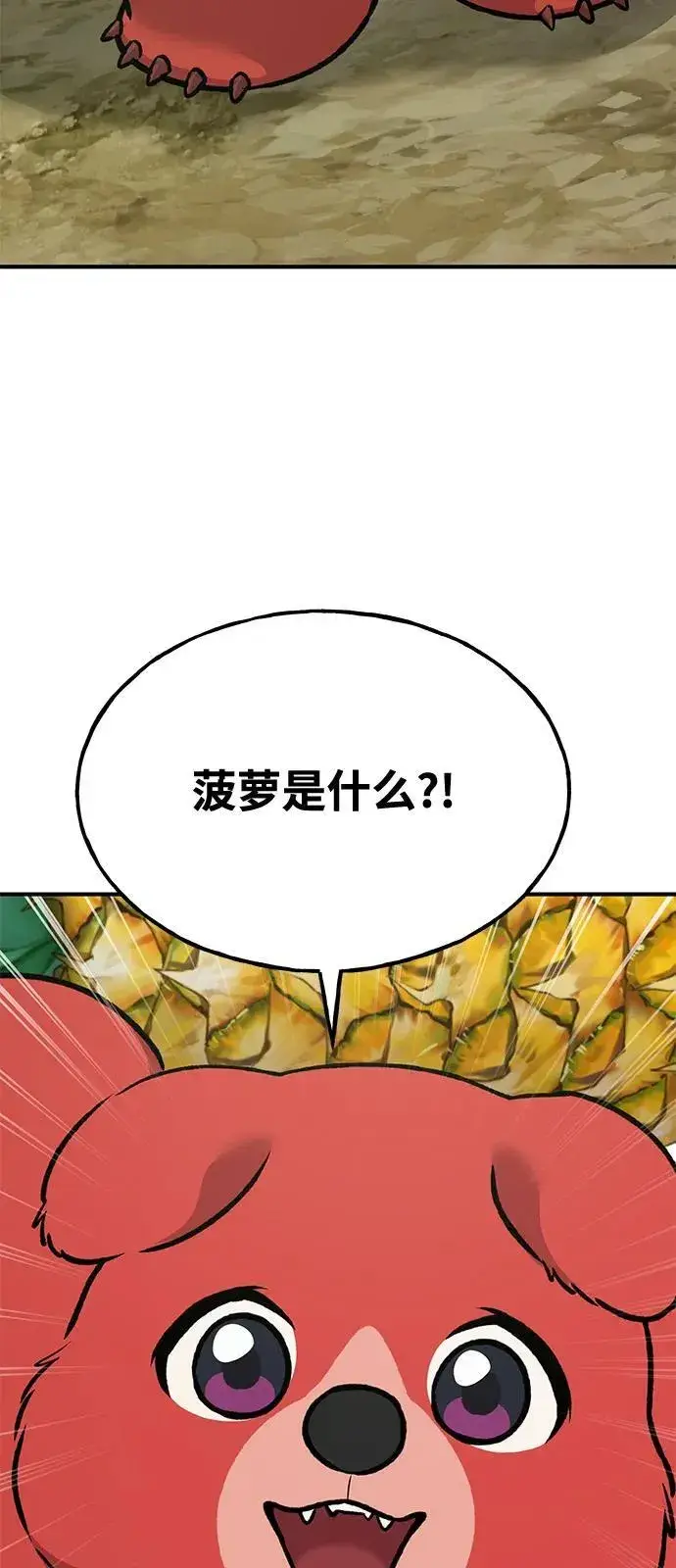 《我独自在高塔种田》[第87话] 去往泽卡湖图115
