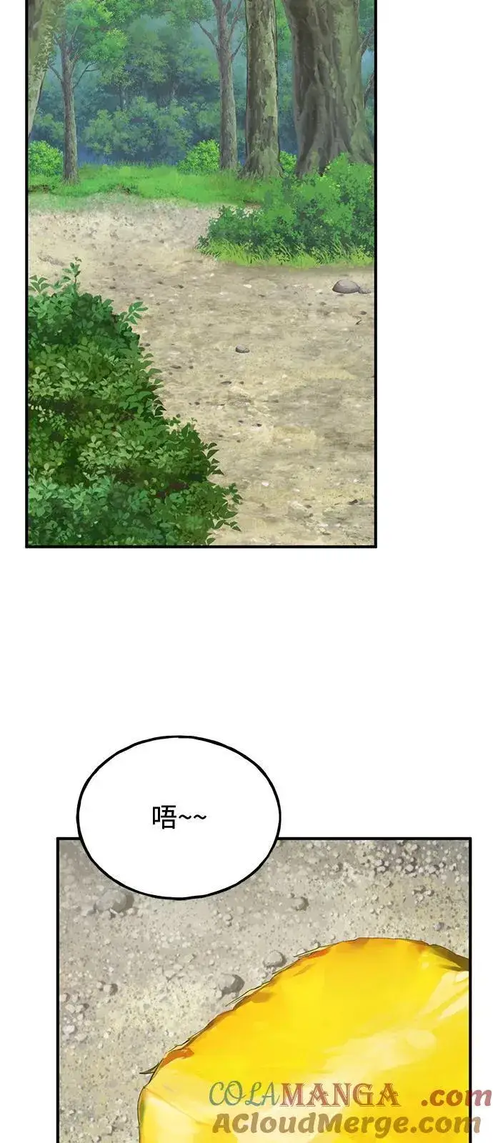 《我独自在高塔种田》[第87话] 去往泽卡湖图117