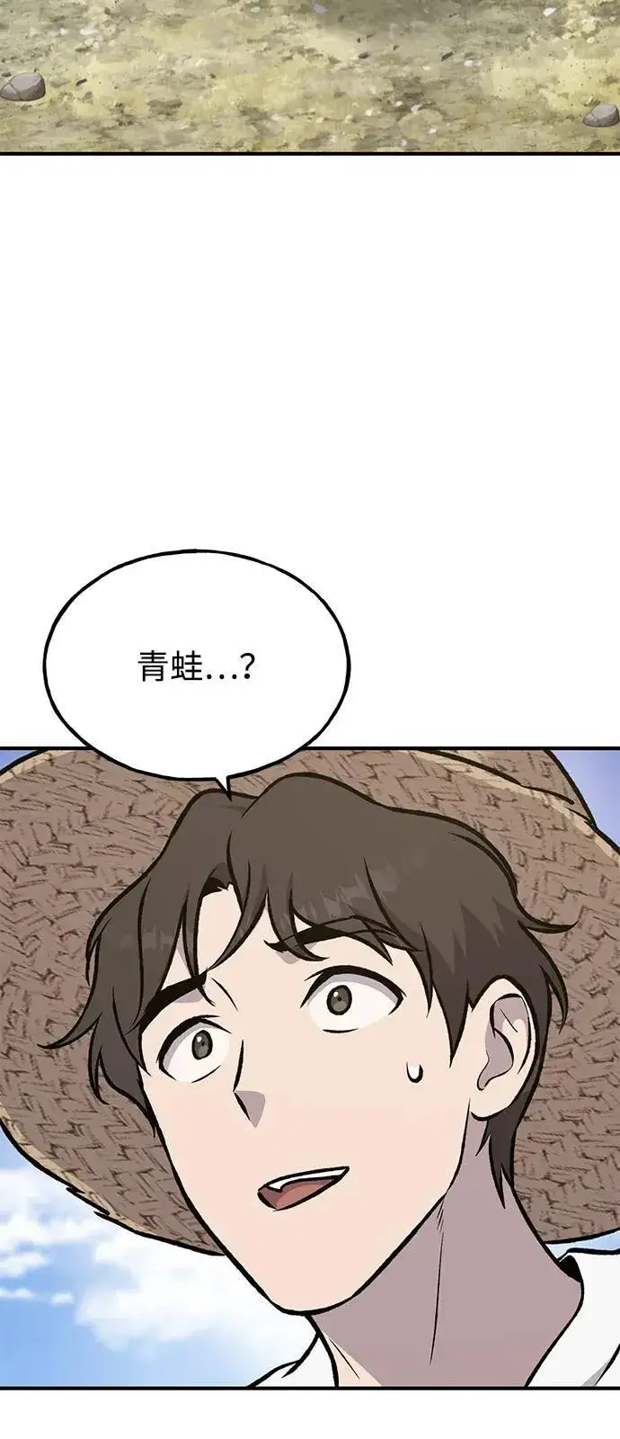 《我独自在高塔种田》[第87话] 去往泽卡湖图132