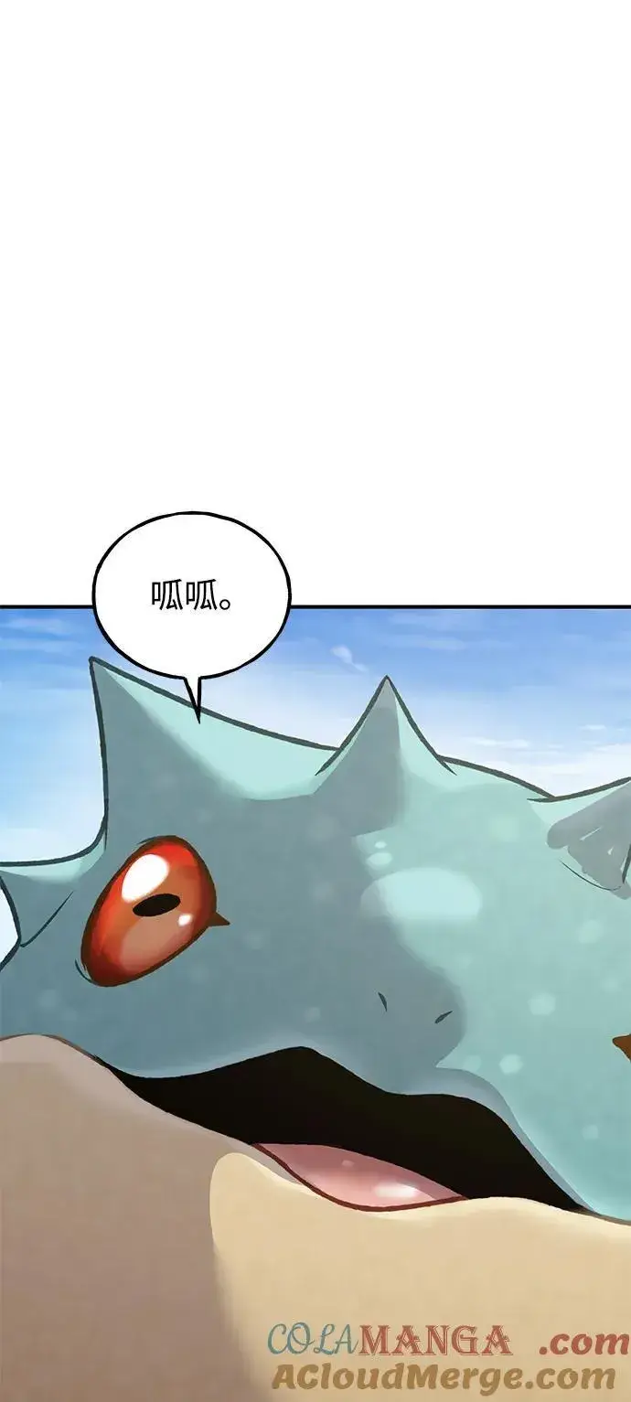 《我独自在高塔种田》[第87话] 去往泽卡湖图133