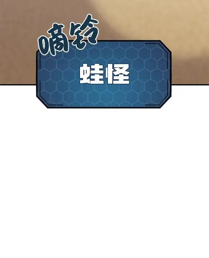 《我独自在高塔种田》[第87话] 去往泽卡湖图134