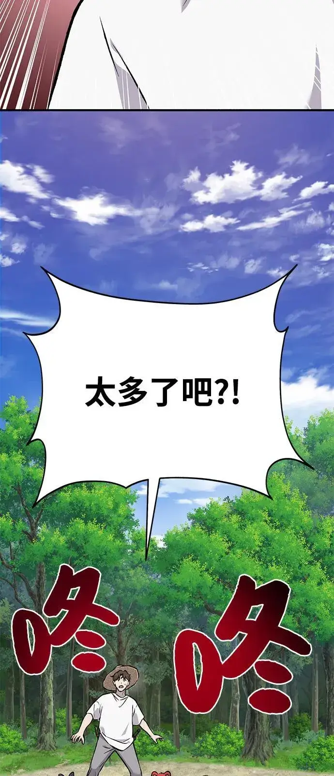 《我独自在高塔种田》[第87话] 去往泽卡湖图138
