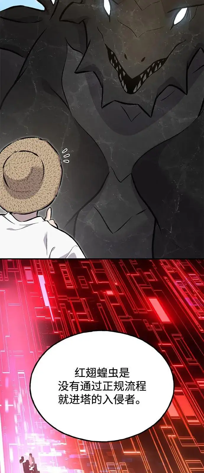 《我独自在高塔种田》[第87话] 去往泽卡湖图15