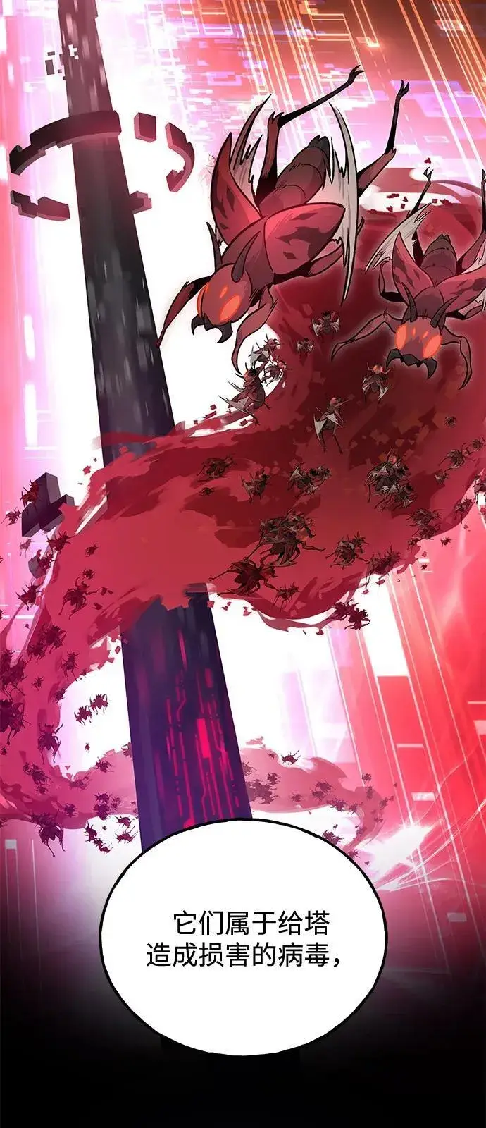 《我独自在高塔种田》[第87话] 去往泽卡湖图16