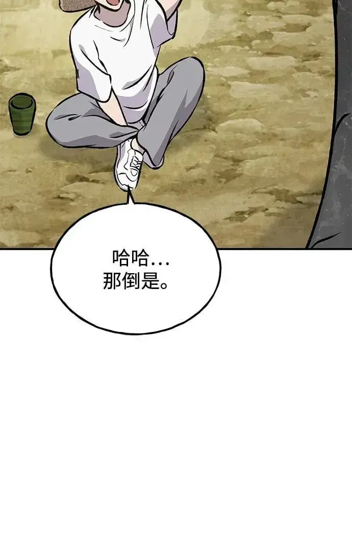 《我独自在高塔种田》[第87话] 去往泽卡湖图22