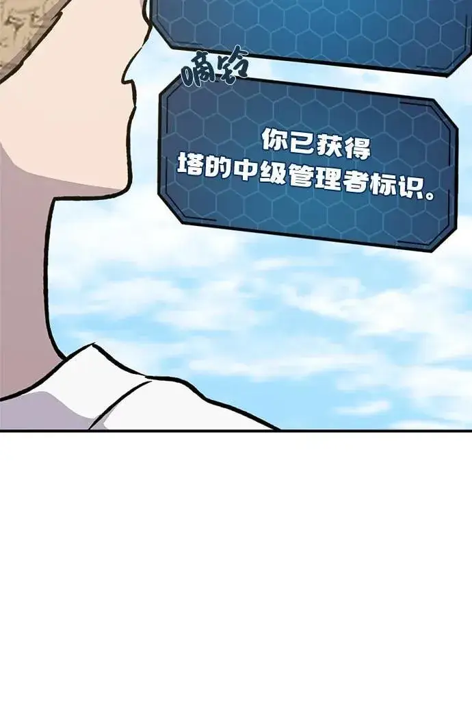 《我独自在高塔种田》[第87话] 去往泽卡湖图35