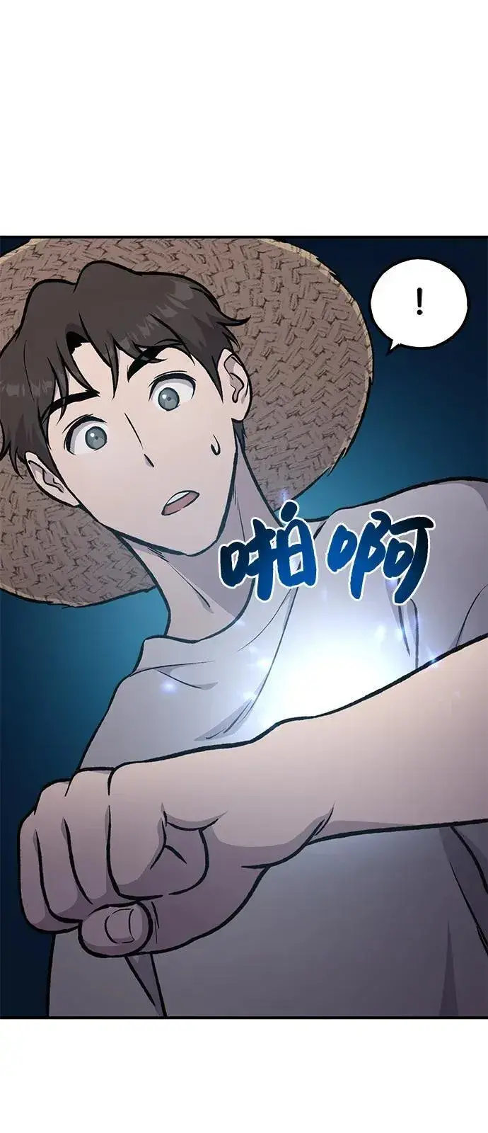 《我独自在高塔种田》[第87话] 去往泽卡湖图36