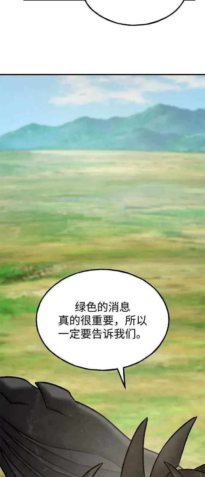 《我独自在高塔种田》[第87话] 去往泽卡湖图4