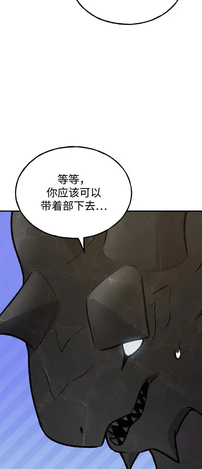 《我独自在高塔种田》[第87话] 去往泽卡湖图43