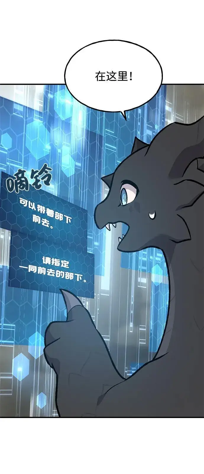 《我独自在高塔种田》[第87话] 去往泽卡湖图46