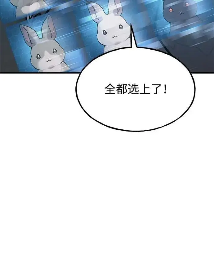 《我独自在高塔种田》[第87话] 去往泽卡湖图48