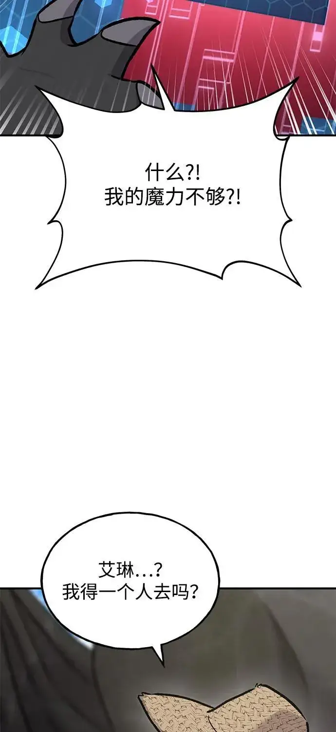 《我独自在高塔种田》[第87话] 去往泽卡湖图50