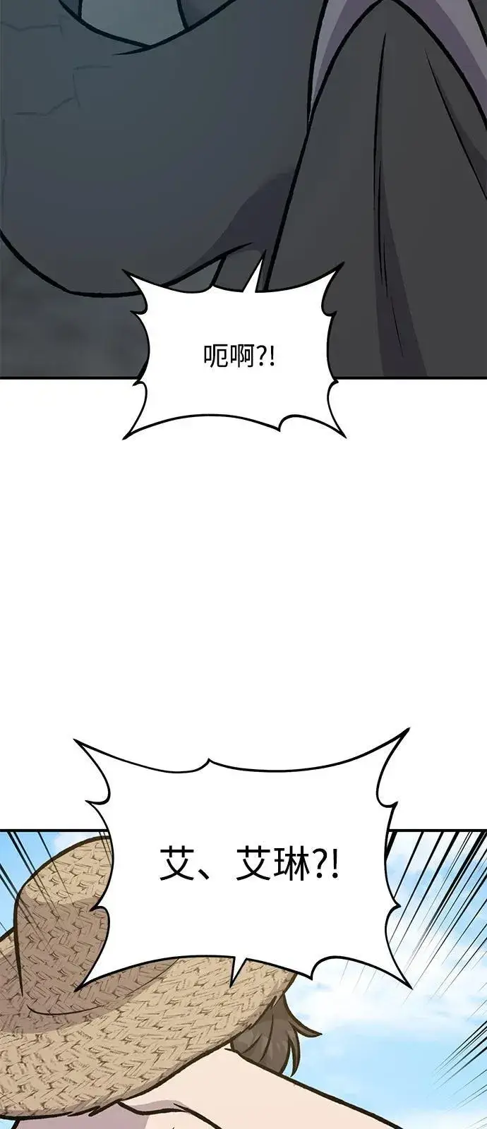 《我独自在高塔种田》[第87话] 去往泽卡湖图54