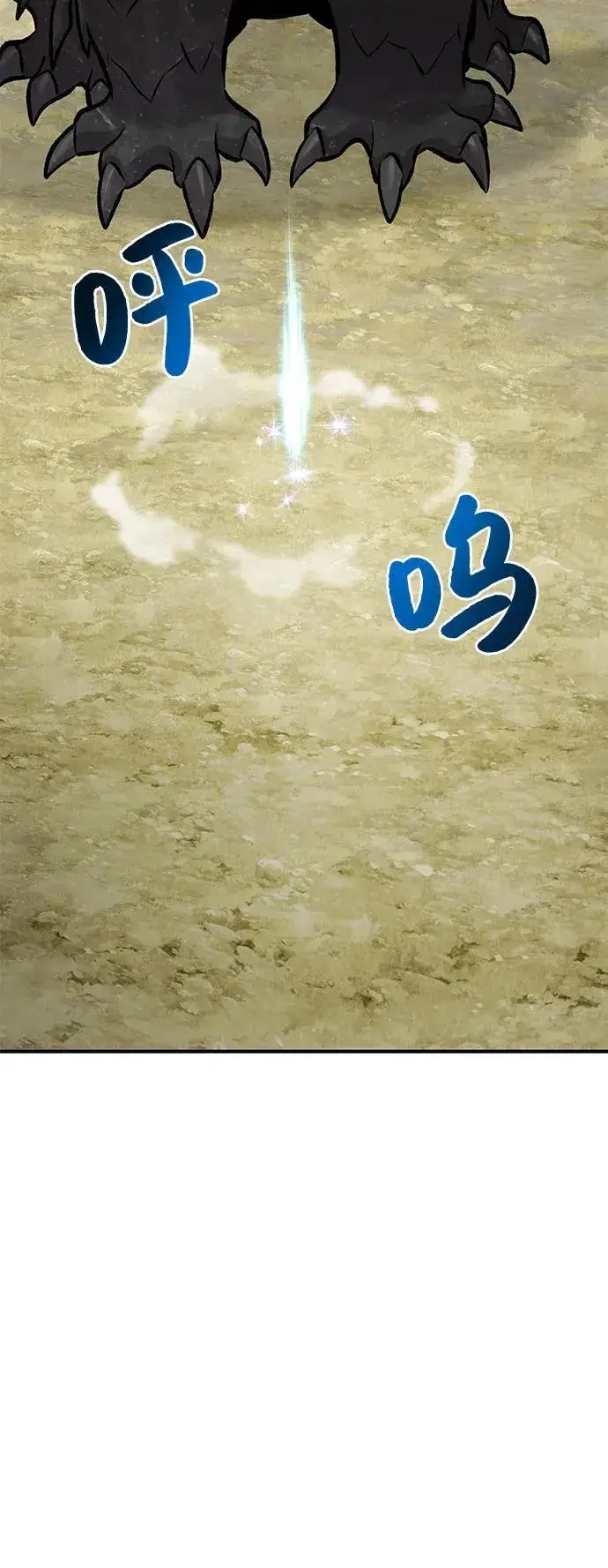 《我独自在高塔种田》[第87话] 去往泽卡湖图62