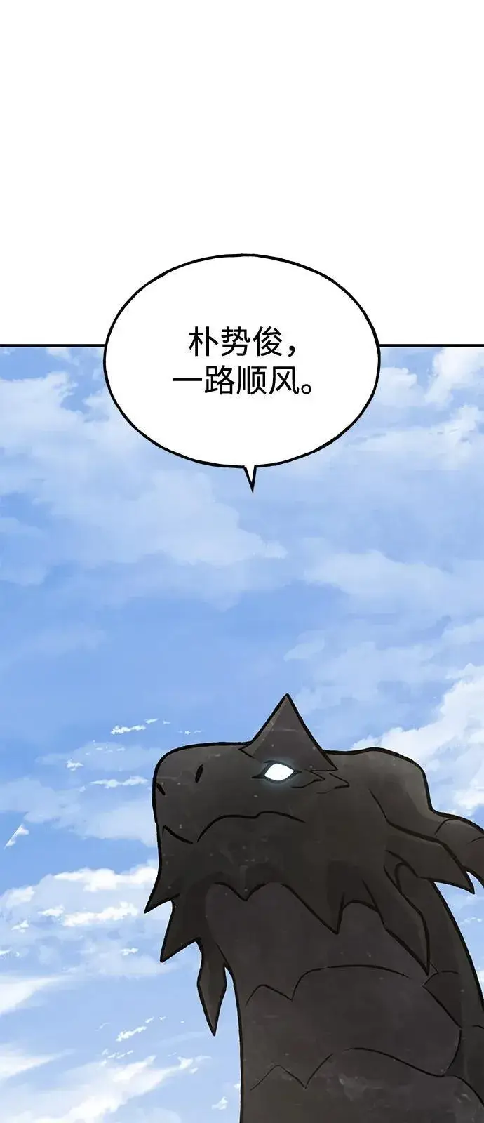 《我独自在高塔种田》[第87话] 去往泽卡湖图63