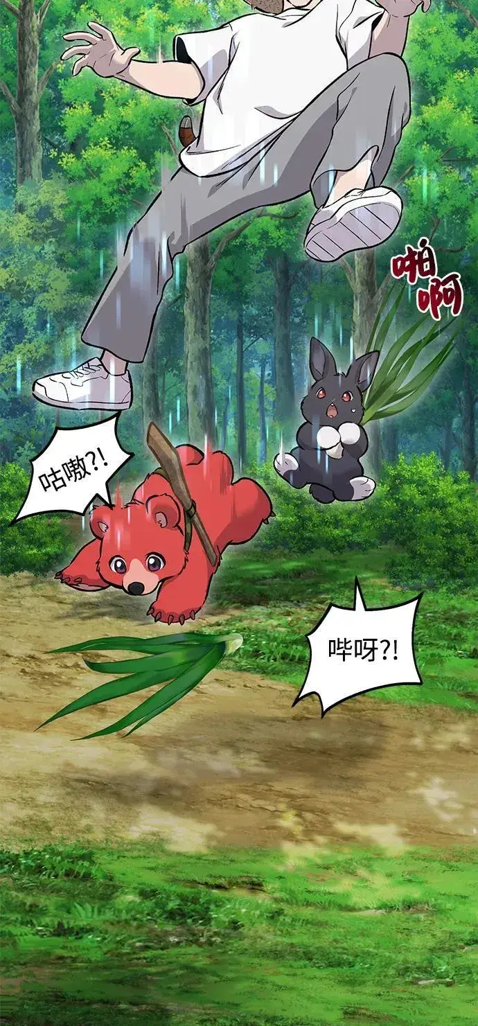 《我独自在高塔种田》[第87话] 去往泽卡湖图67