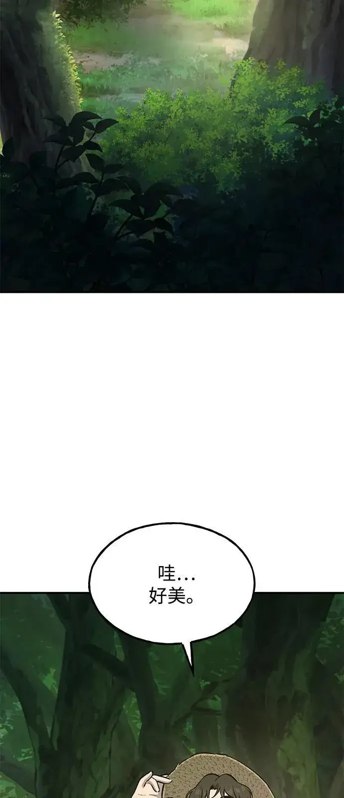 《我独自在高塔种田》[第87话] 去往泽卡湖图79