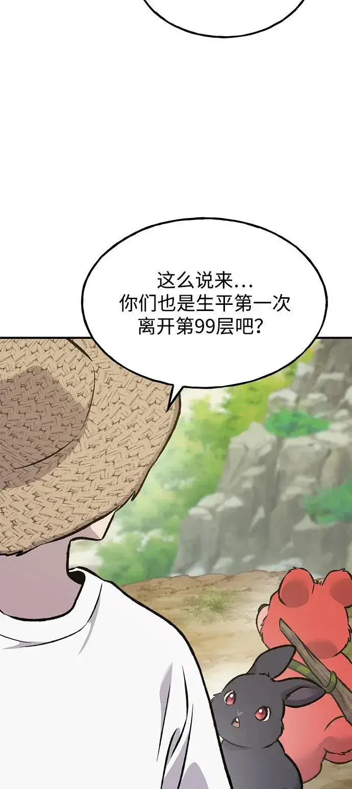 《我独自在高塔种田》[第87话] 去往泽卡湖图83