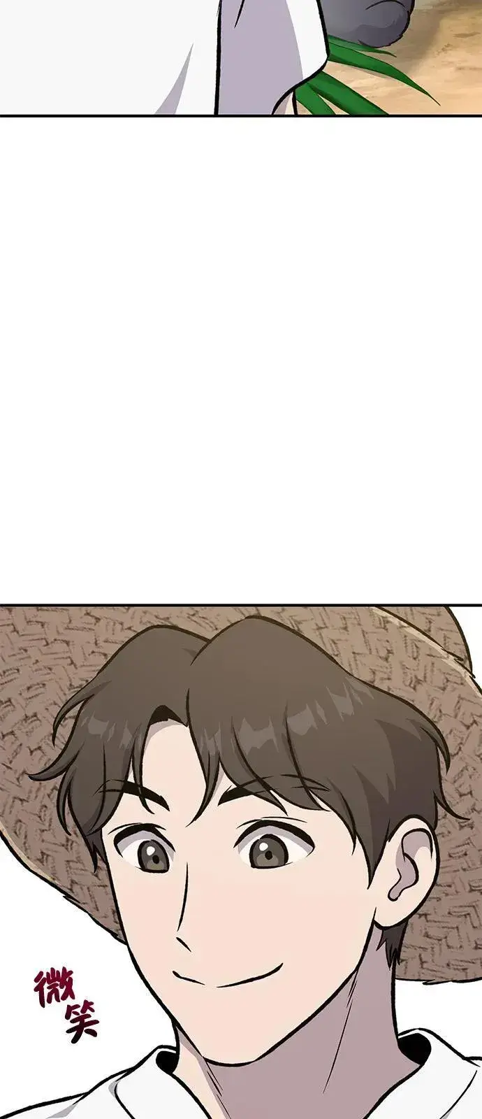 《我独自在高塔种田》[第87话] 去往泽卡湖图84