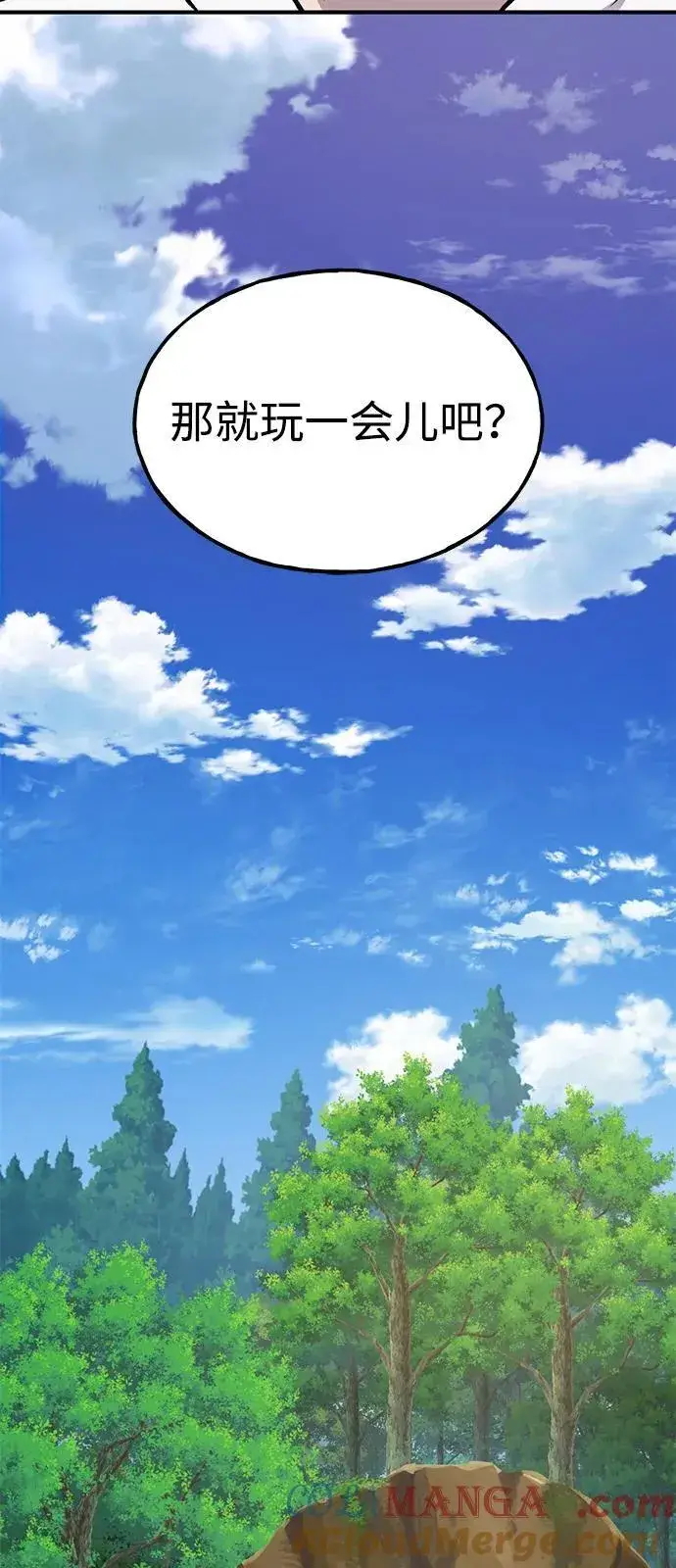 《我独自在高塔种田》[第87话] 去往泽卡湖图85
