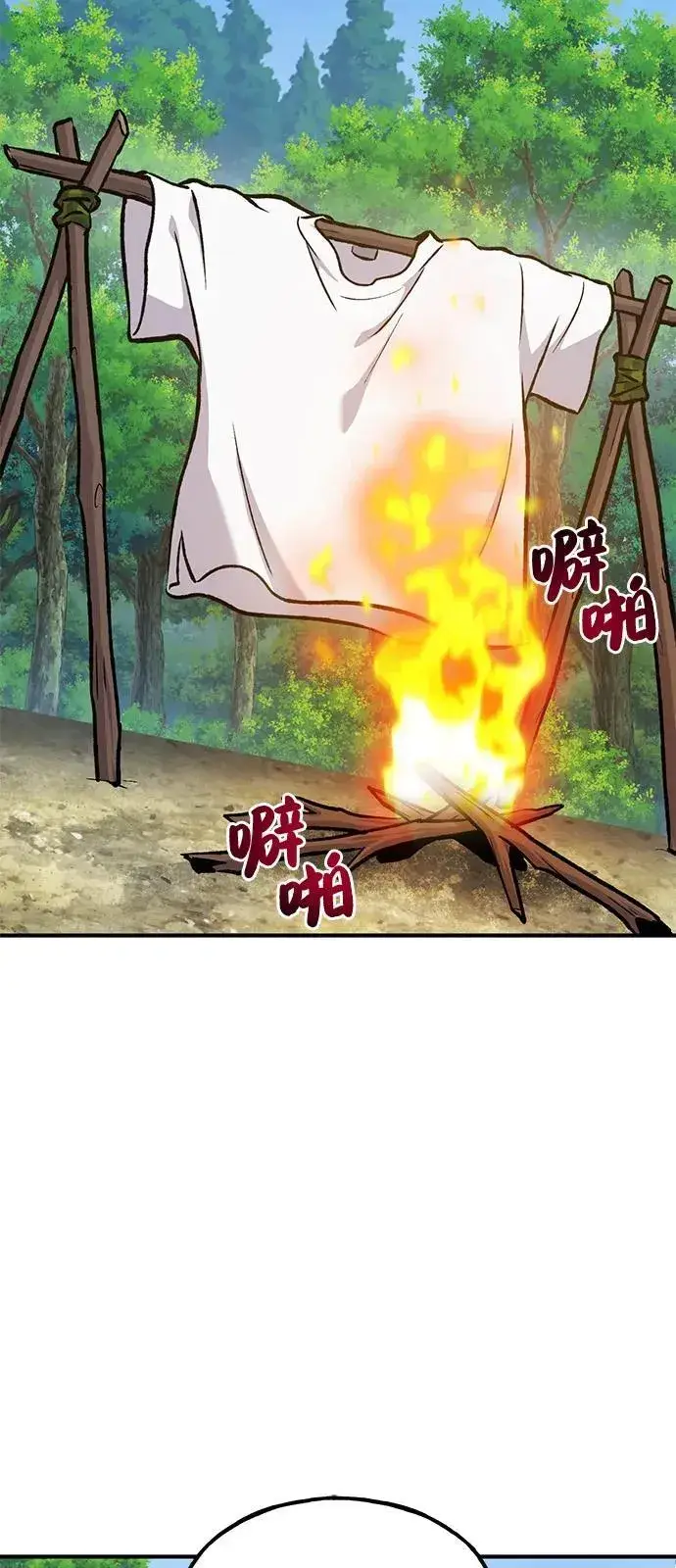 《我独自在高塔种田》[第87话] 去往泽卡湖图92