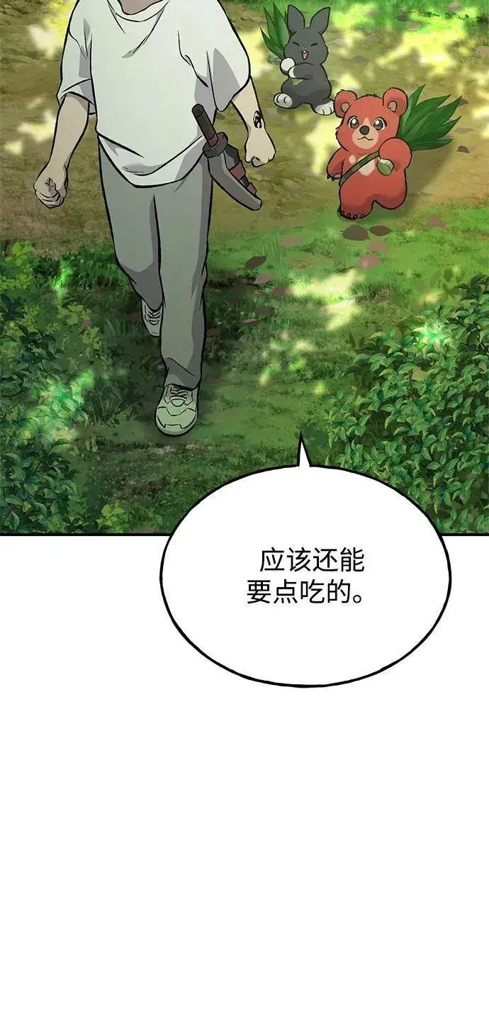 《我独自在高塔种田》[第87话] 去往泽卡湖图96