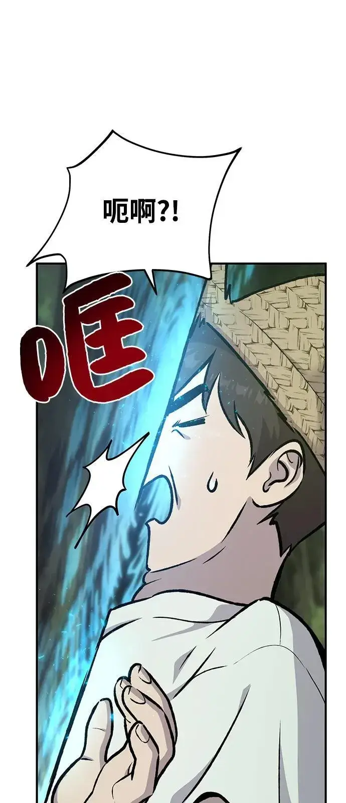 《我独自在高塔种田》[第87话] 去往泽卡湖图98