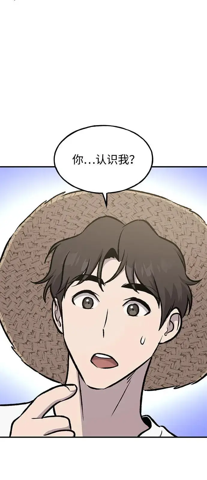 《我独自在高塔种田》[第89话] 见过黑龙图100