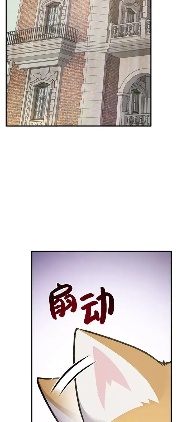 《我独自在高塔种田》[第89话] 见过黑龙图102