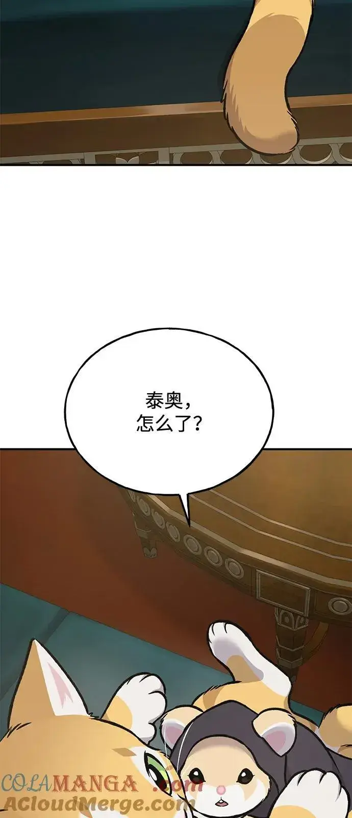 《我独自在高塔种田》[第89话] 见过黑龙图105