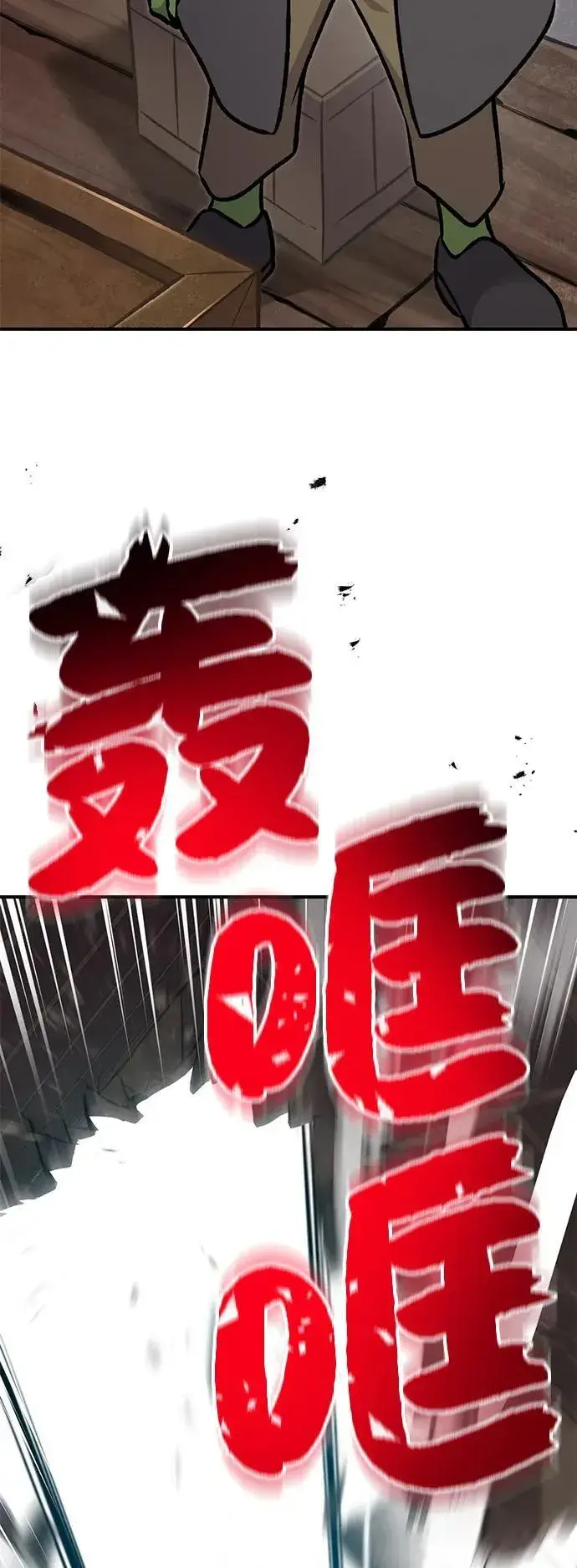 《我独自在高塔种田》[第89话] 见过黑龙图11