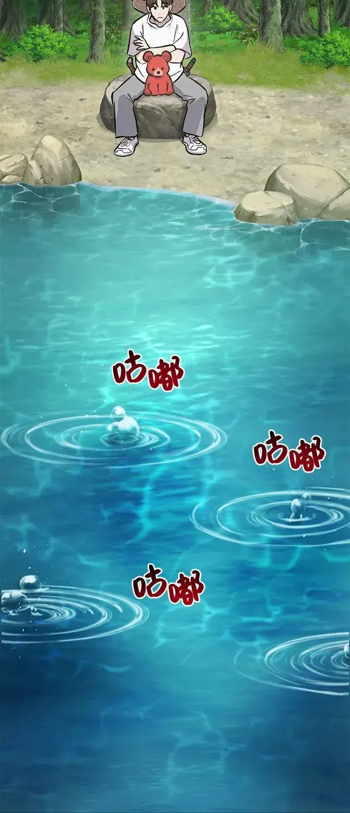 《我独自在高塔种田》[第89话] 见过黑龙图114
