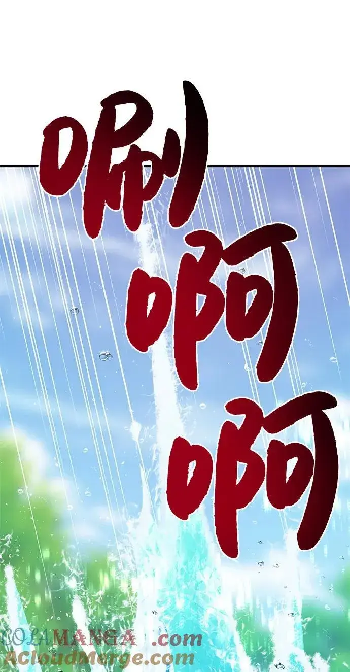 《我独自在高塔种田》[第89话] 见过黑龙图117