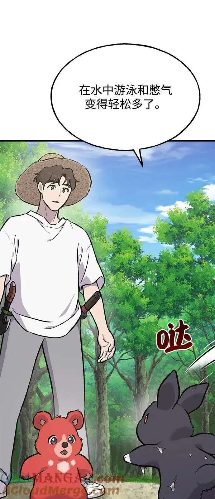 《我独自在高塔种田》[第89话] 见过黑龙图121
