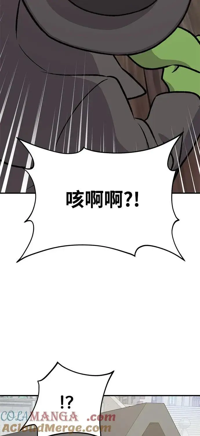 《我独自在高塔种田》[第89话] 见过黑龙图13