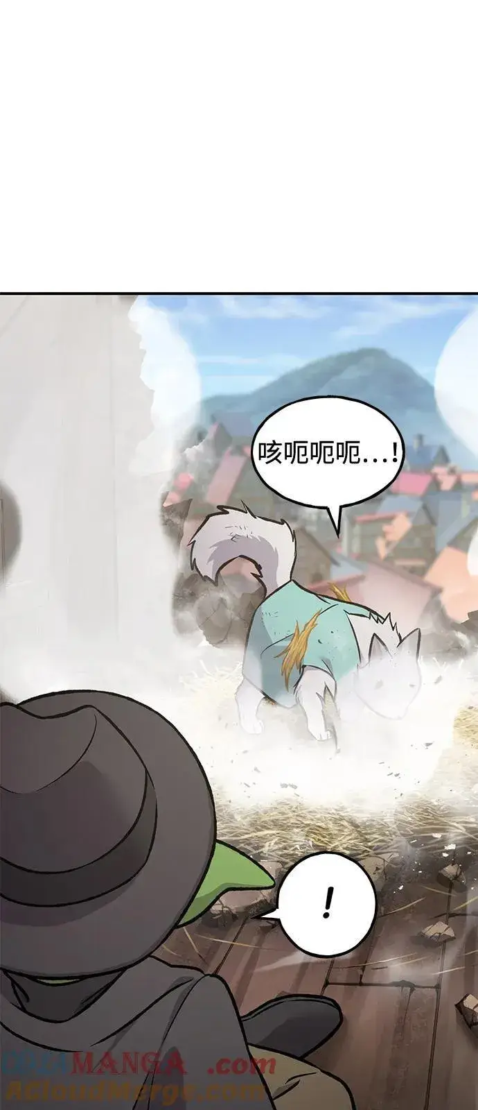 《我独自在高塔种田》[第89话] 见过黑龙图17