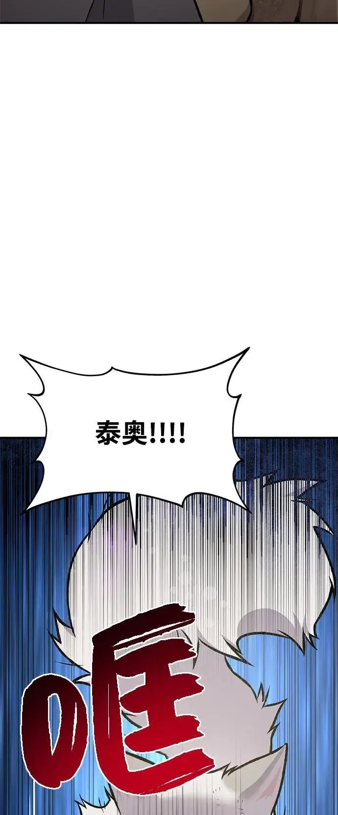 《我独自在高塔种田》[第89话] 见过黑龙图18