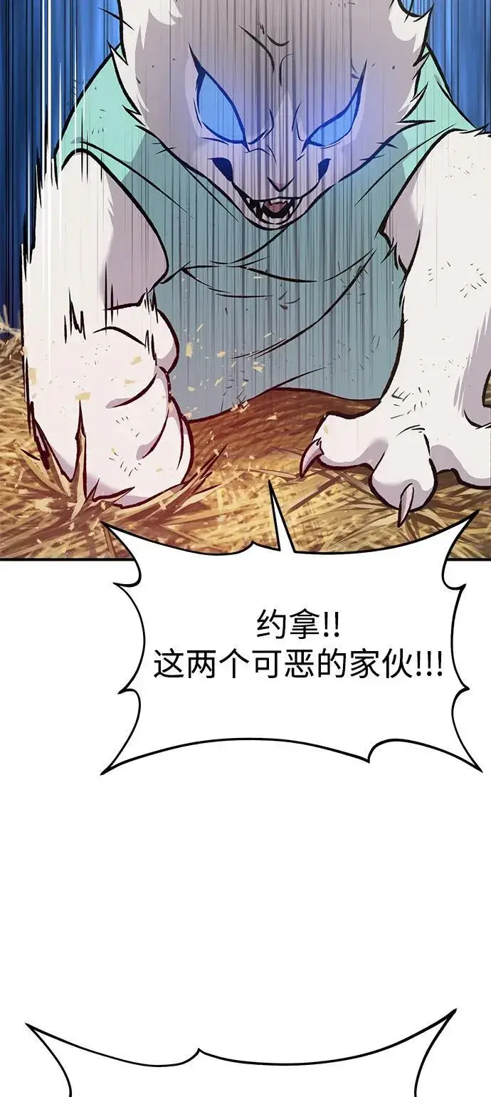 《我独自在高塔种田》[第89话] 见过黑龙图19