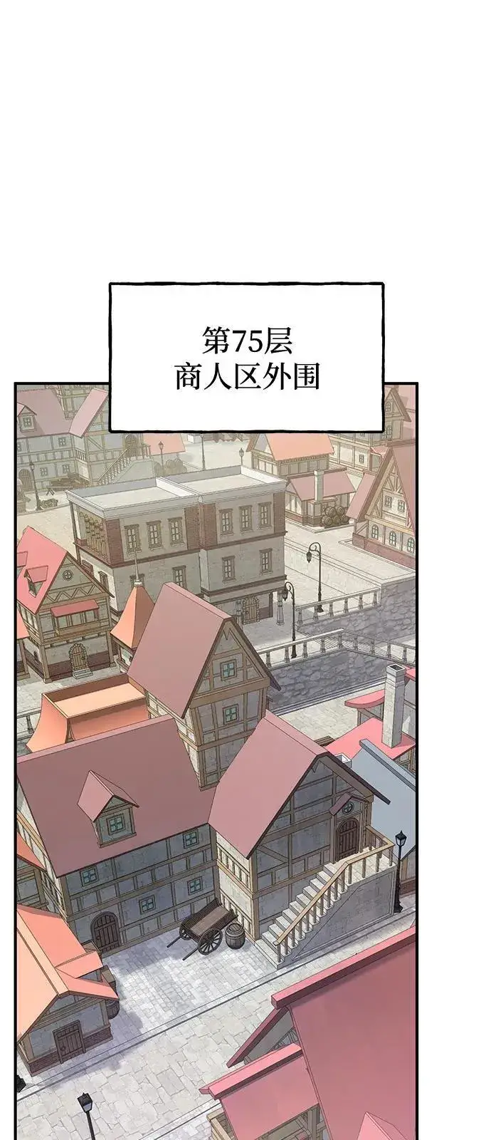 《我独自在高塔种田》[第89话] 见过黑龙图2