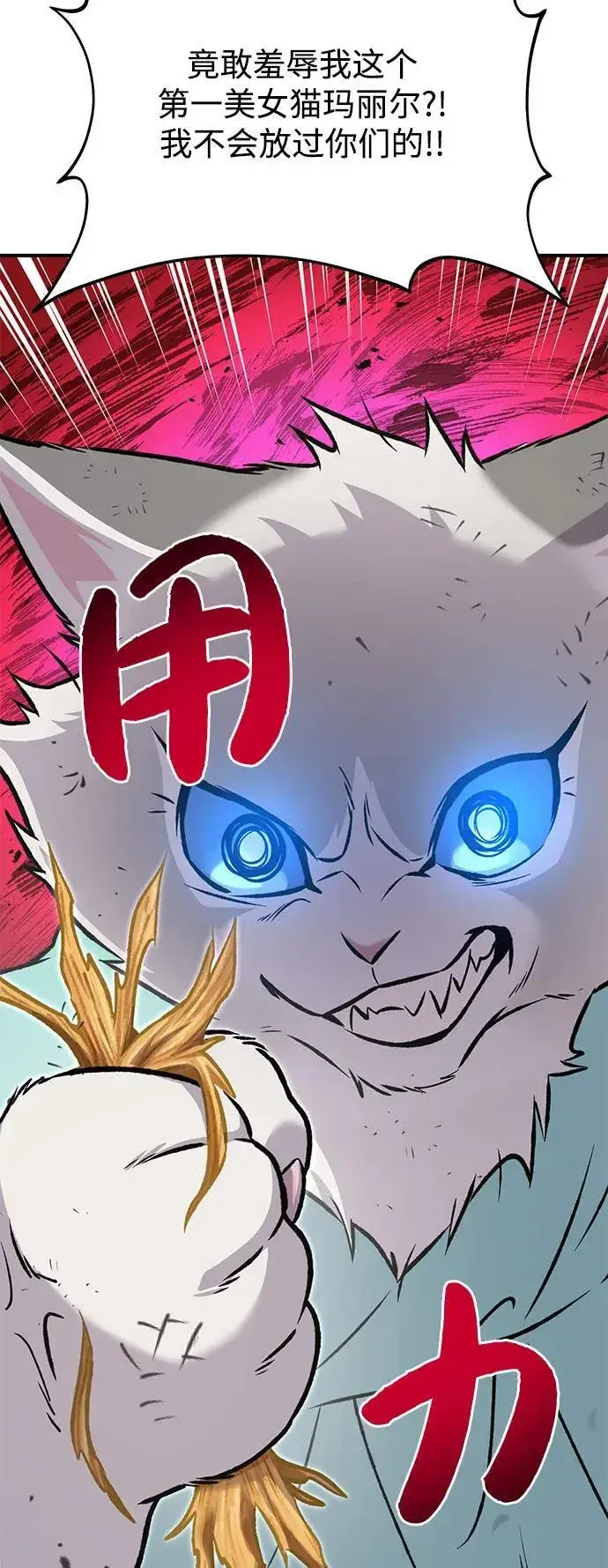 《我独自在高塔种田》[第89话] 见过黑龙图20