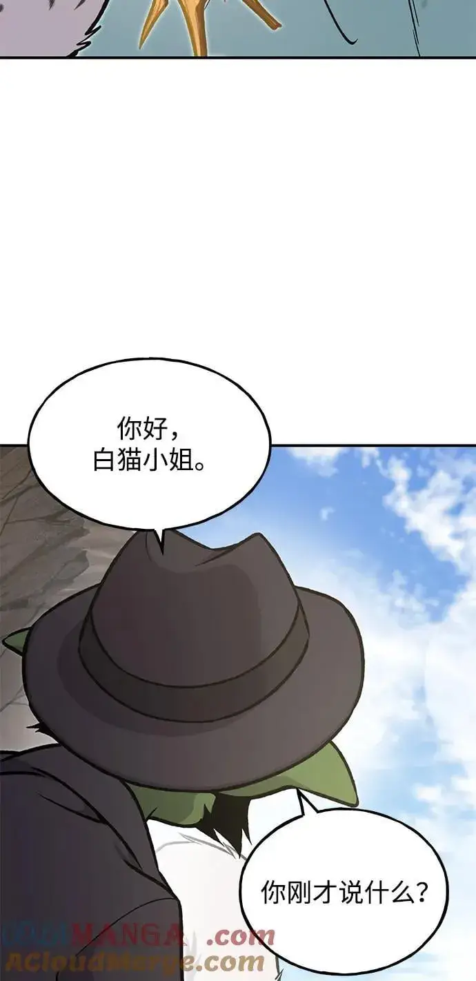 《我独自在高塔种田》[第89话] 见过黑龙图21