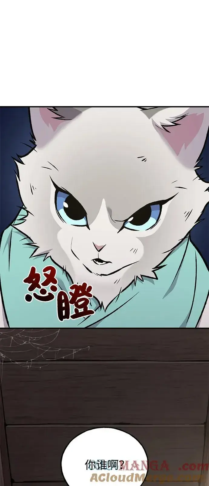 《我独自在高塔种田》[第89话] 见过黑龙图25