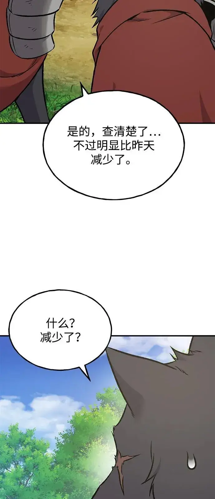 《我独自在高塔种田》[第89话] 见过黑龙图31
