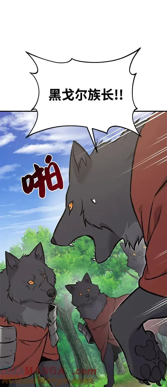 《我独自在高塔种田》[第89话] 见过黑龙图33