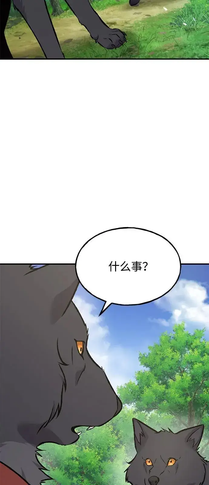 《我独自在高塔种田》[第89话] 见过黑龙图34