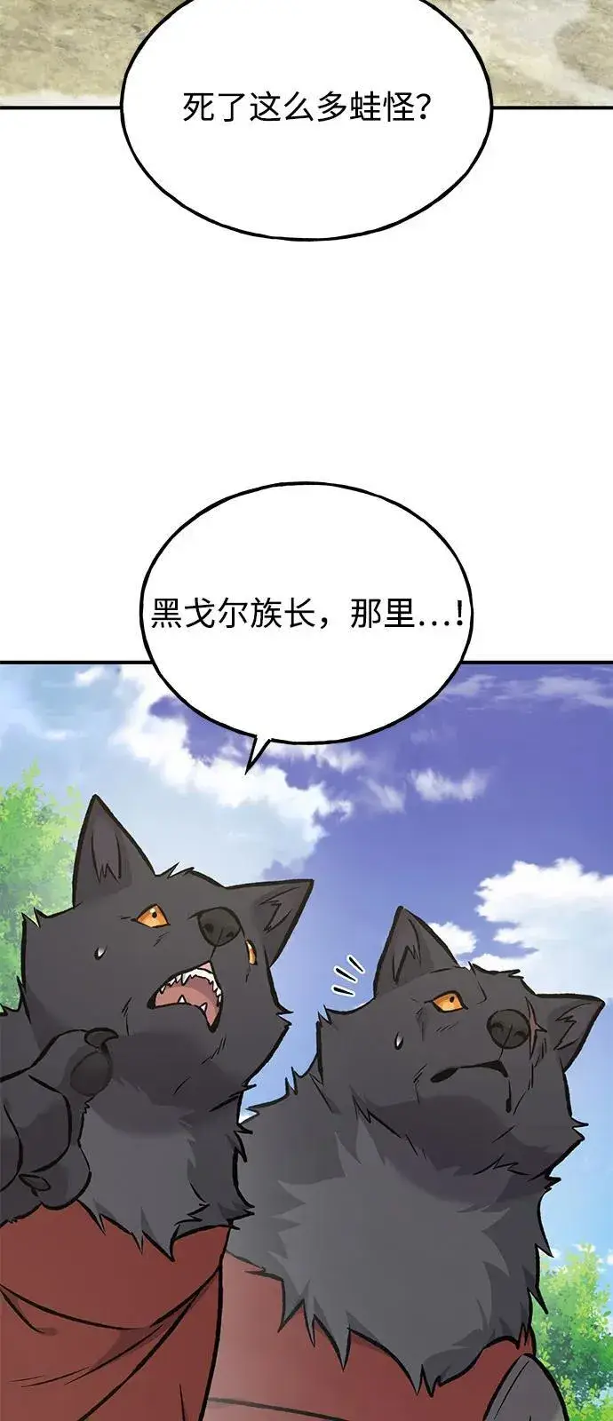 《我独自在高塔种田》[第89话] 见过黑龙图40